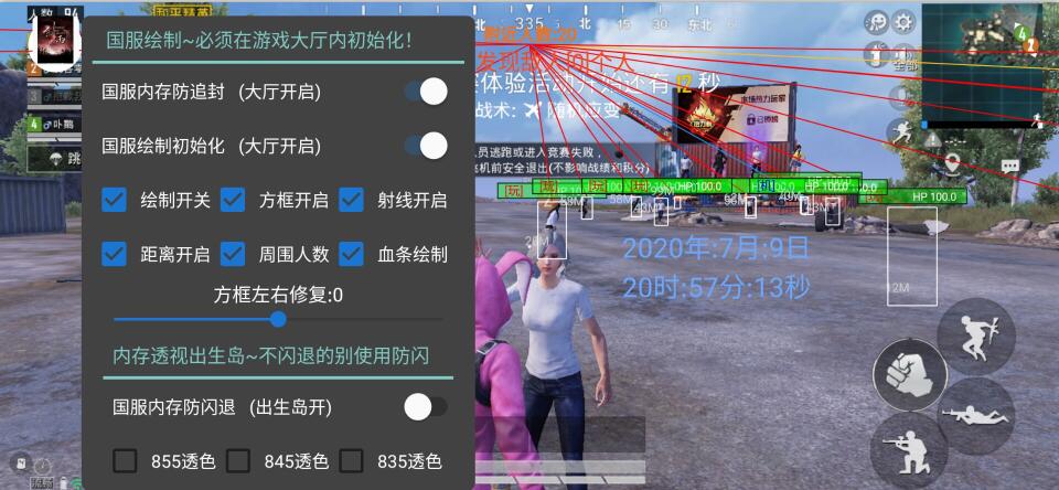 免费直装科技(防封)的特点 - 稳定免root运行